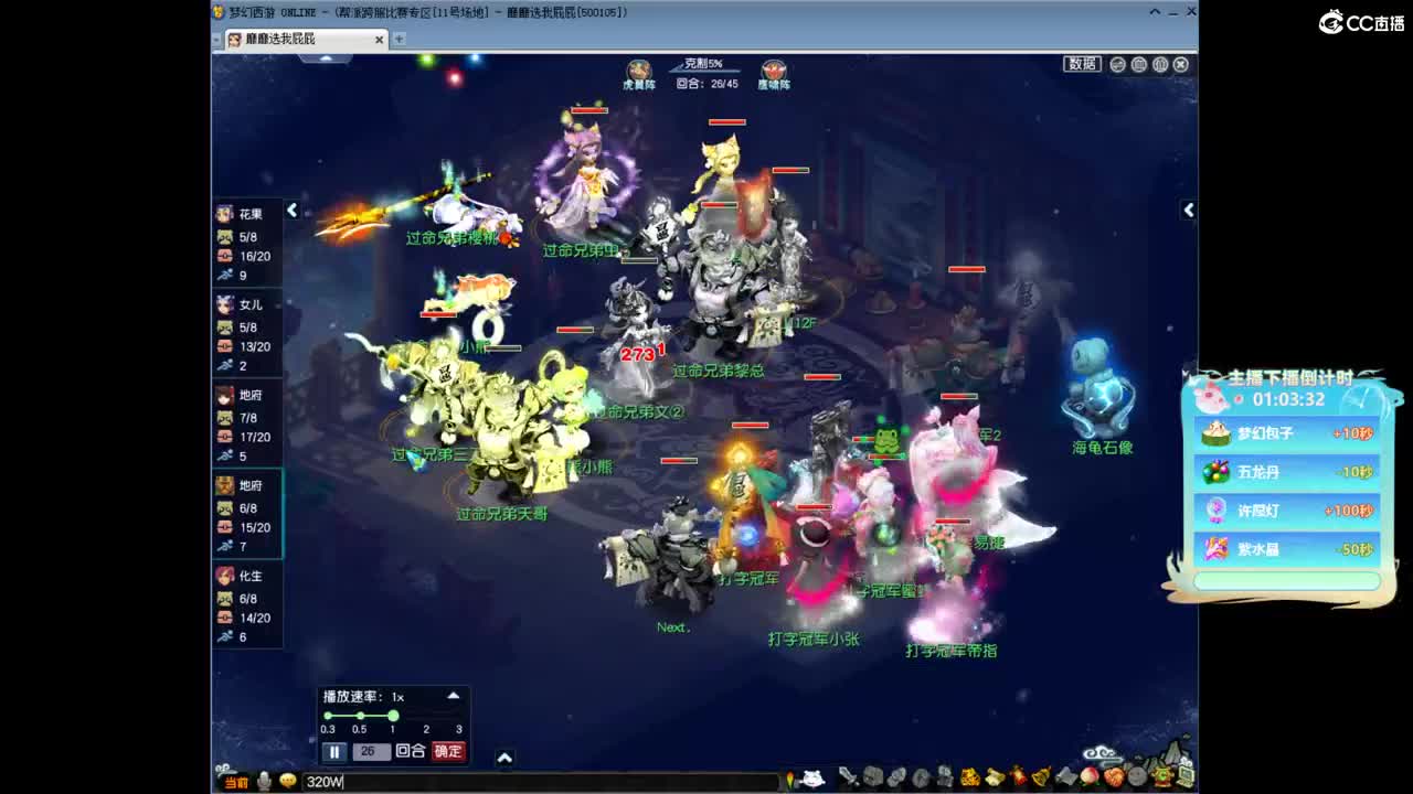 自走棋主播赛！ 第3段