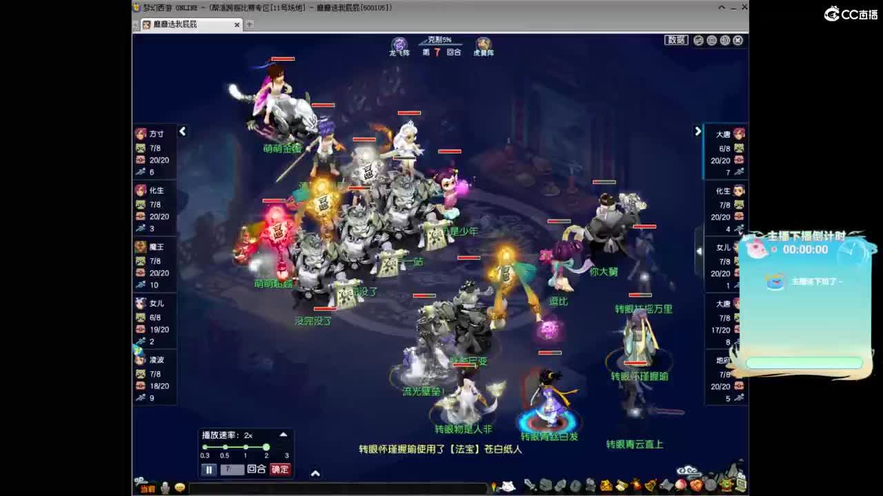 自走棋主播赛！ 第5段