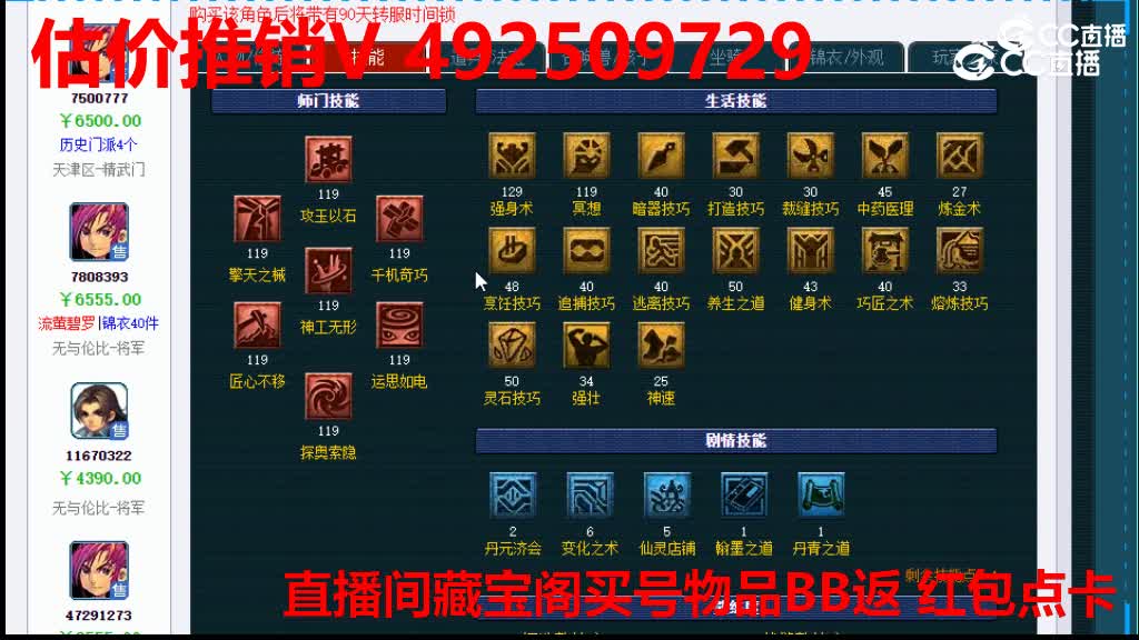 【主播点评】67188383