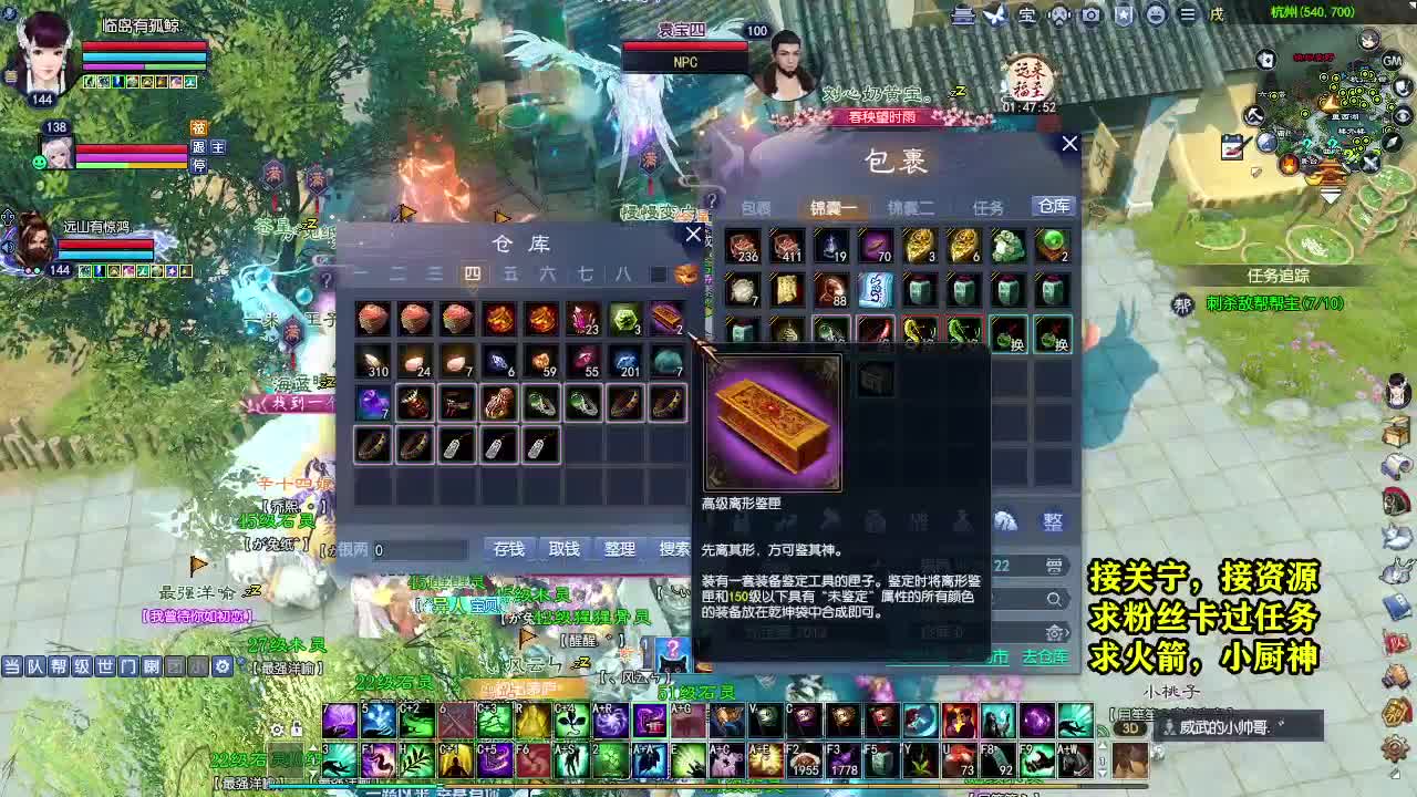 天地群雄-老铁稳 第1段