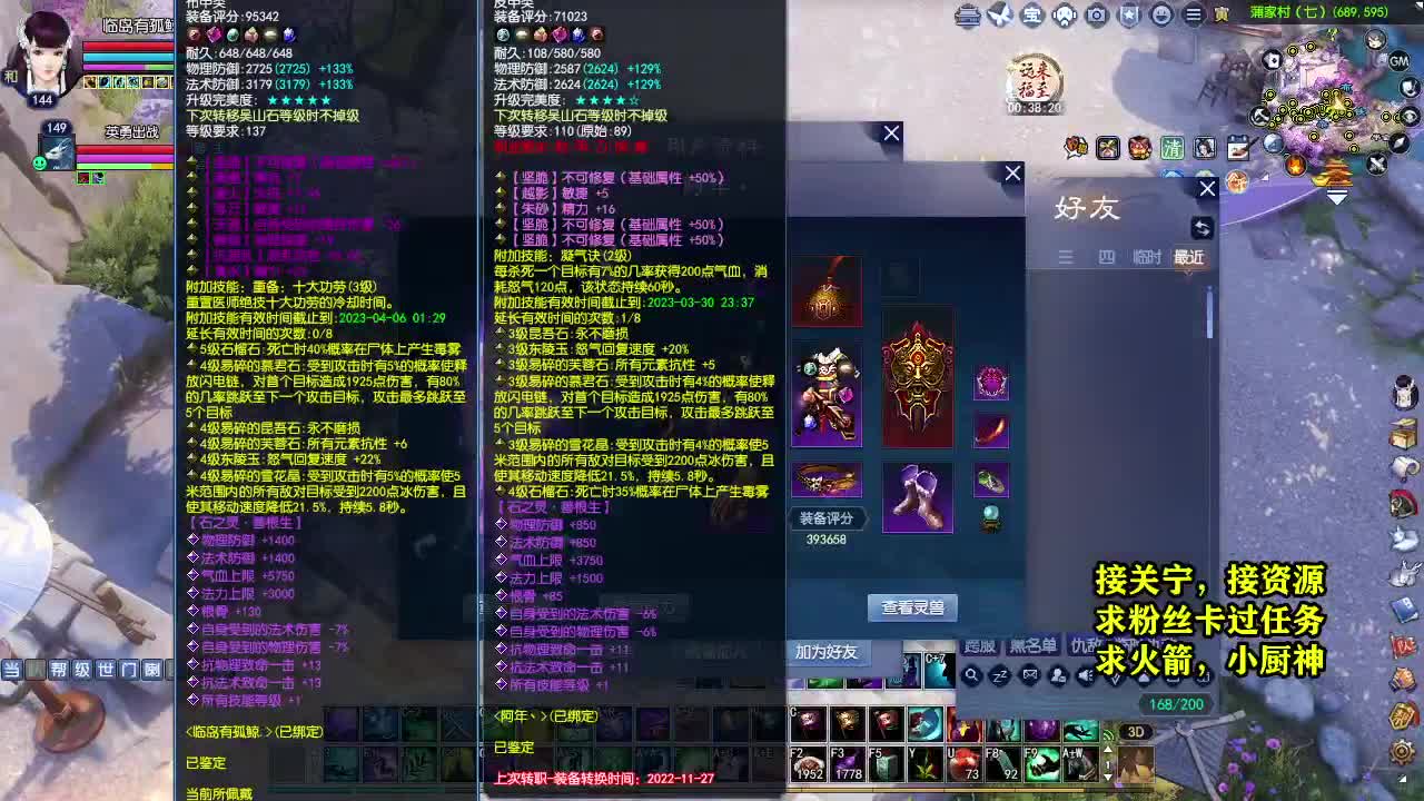 天地群雄-老铁稳 第3段