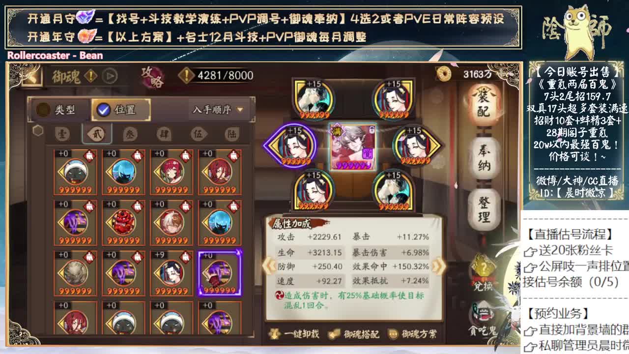 打完斗技抽自己的号了~ 第1段