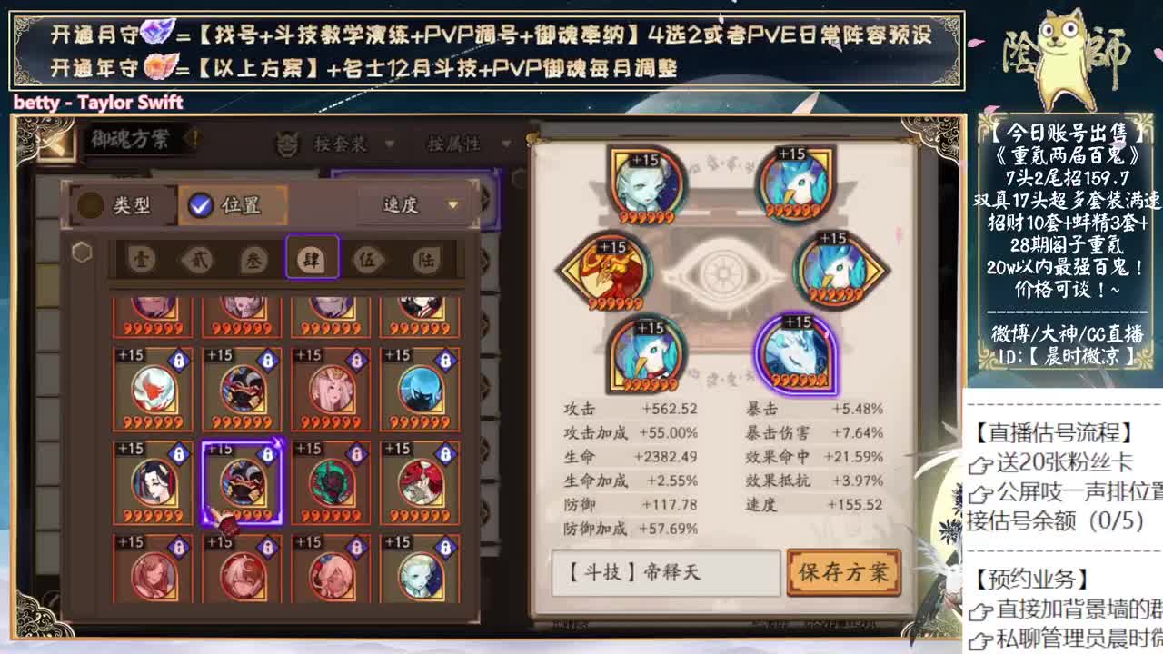 打完斗技抽自己的号了~ 第2段