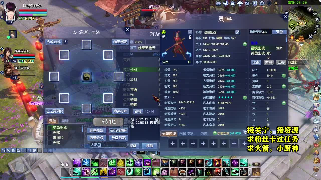 天地群雄-老铁稳 第7段