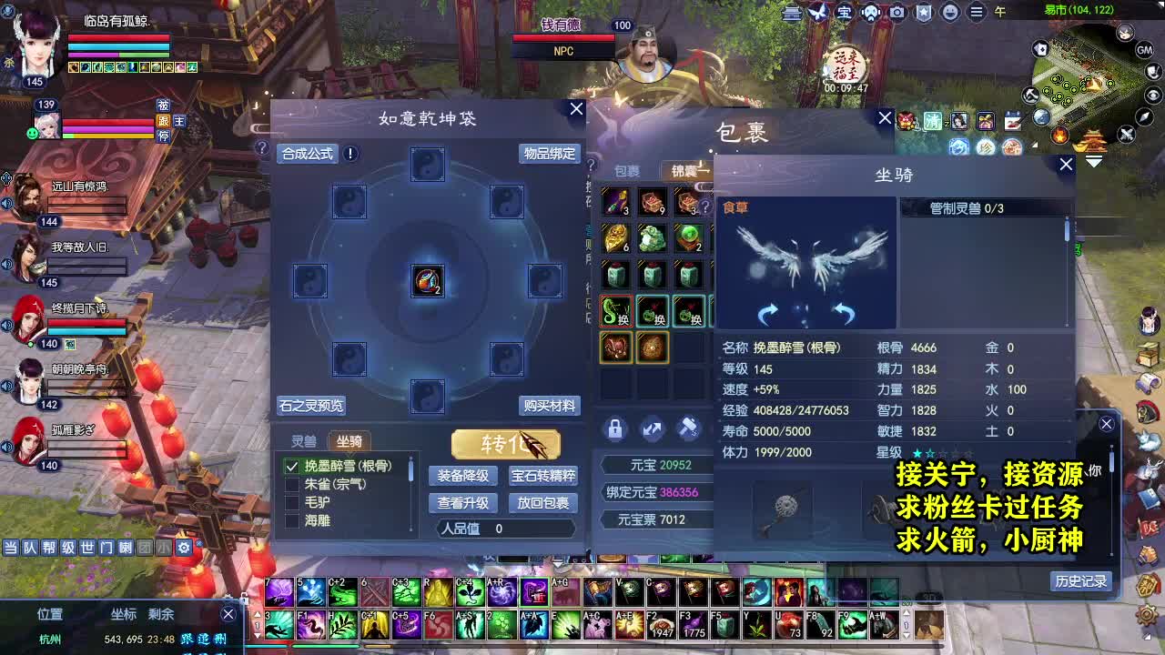 天地群雄-老铁稳 第8段