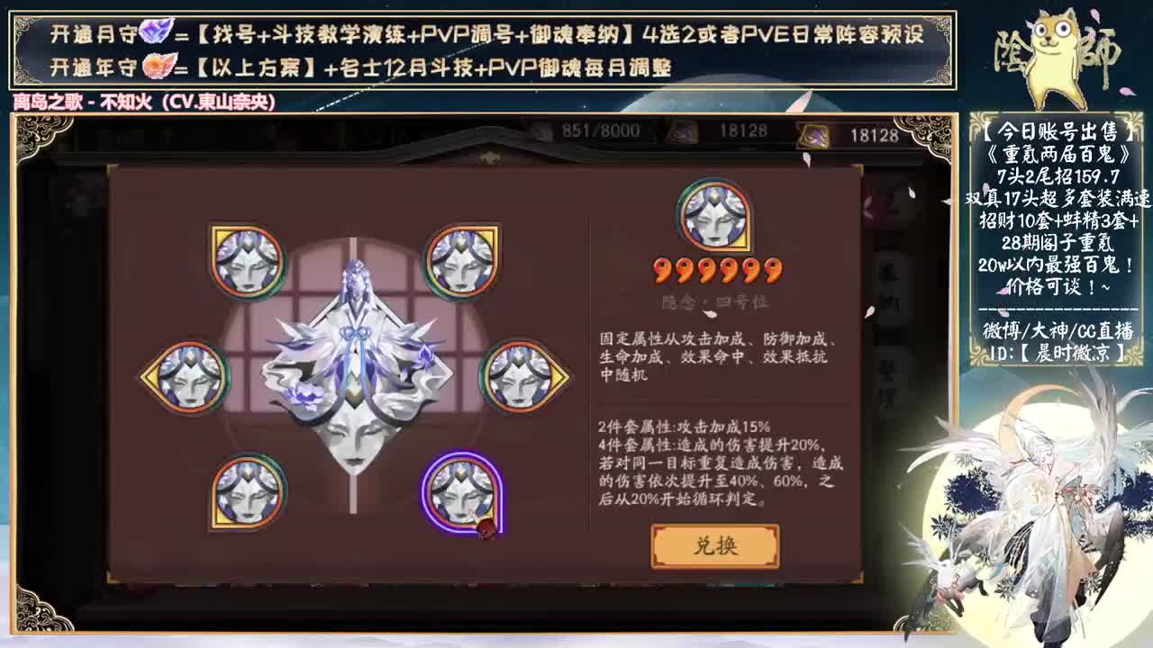 打完斗技抽自己的号了~ 第12段