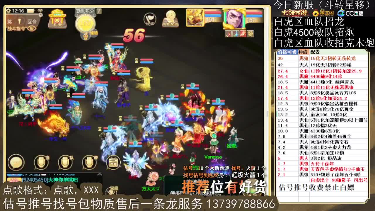 第一估价出号师 第1段