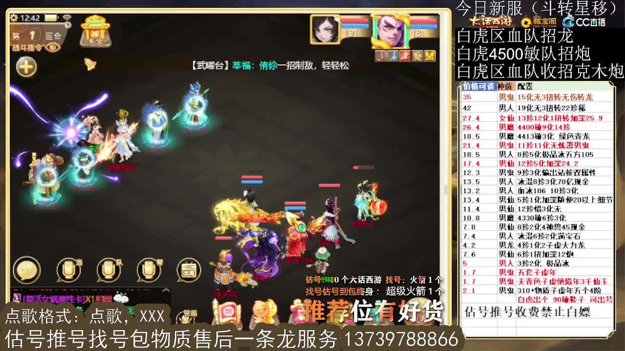 第一估价出号师 第2段