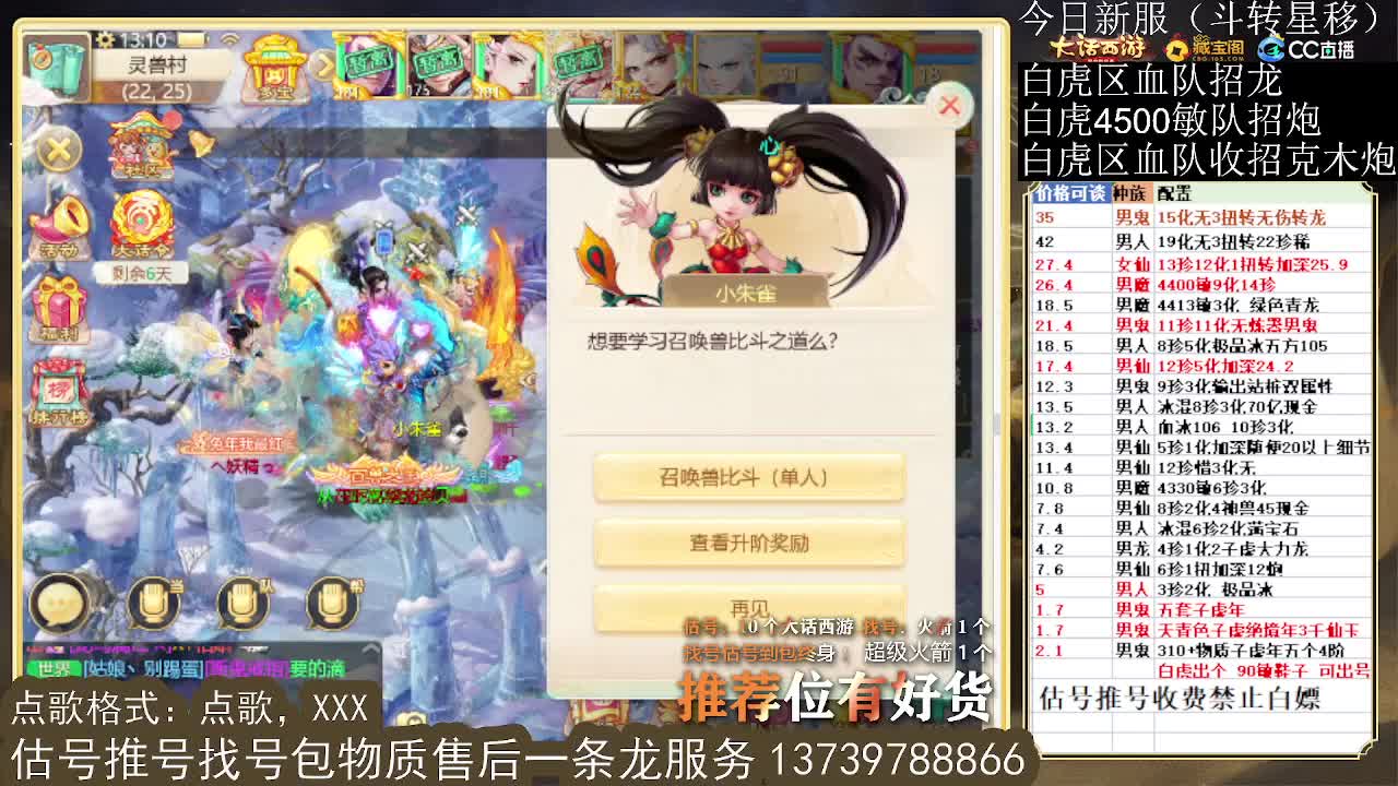 第一估价出号师 第3段