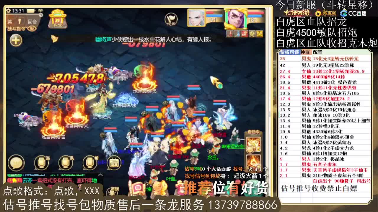 第一估价出号师 第4段