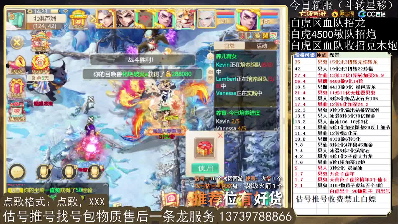 第一估价出号师 第5段