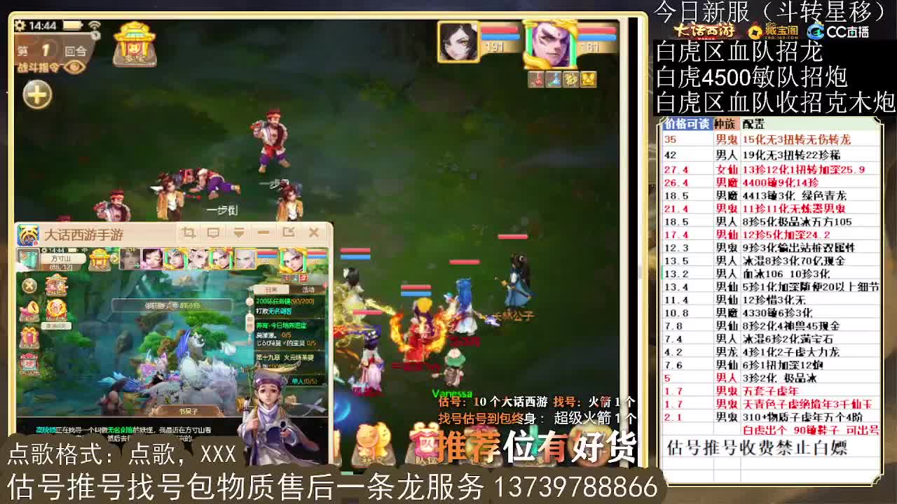 第一估价出号师 第6段