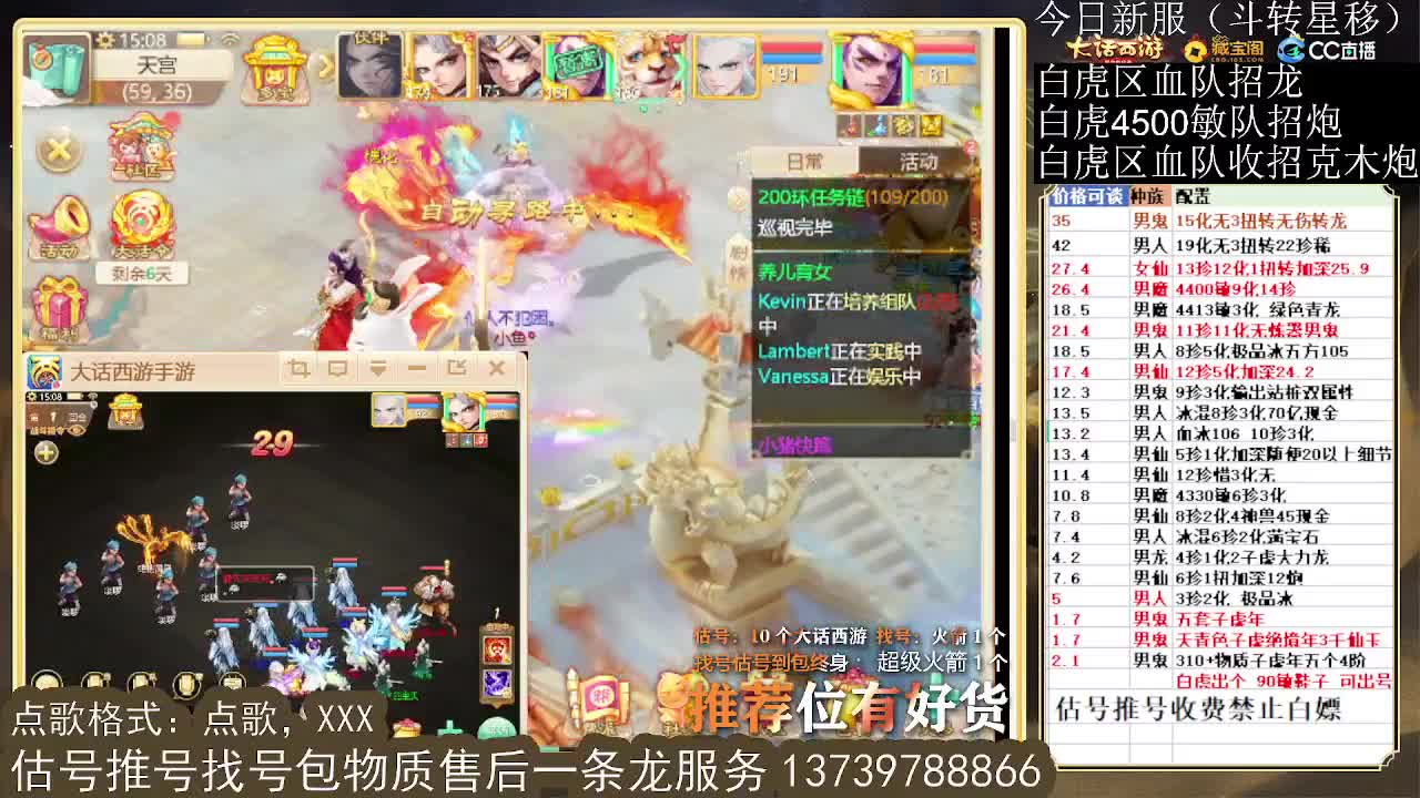 第一估价出号师 第7段