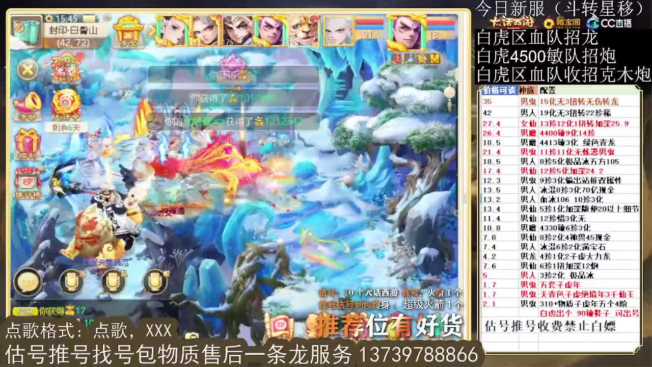 第一估价出号师 第8段