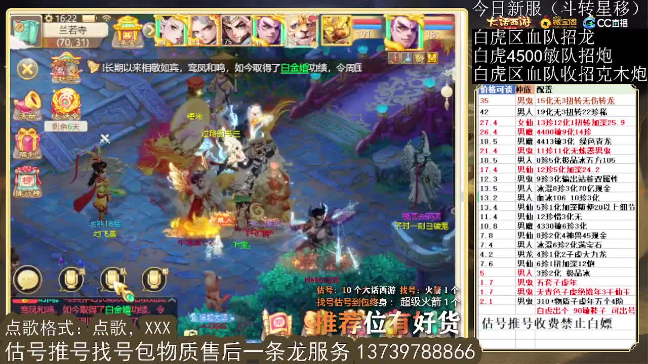 第一估价出号师 第9段