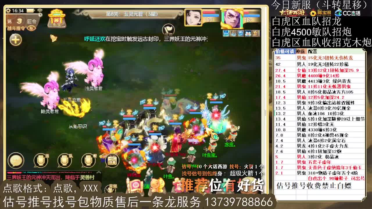 第一估价出号师 第10段