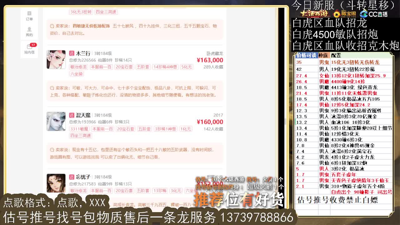 第一估价出号师 第12段