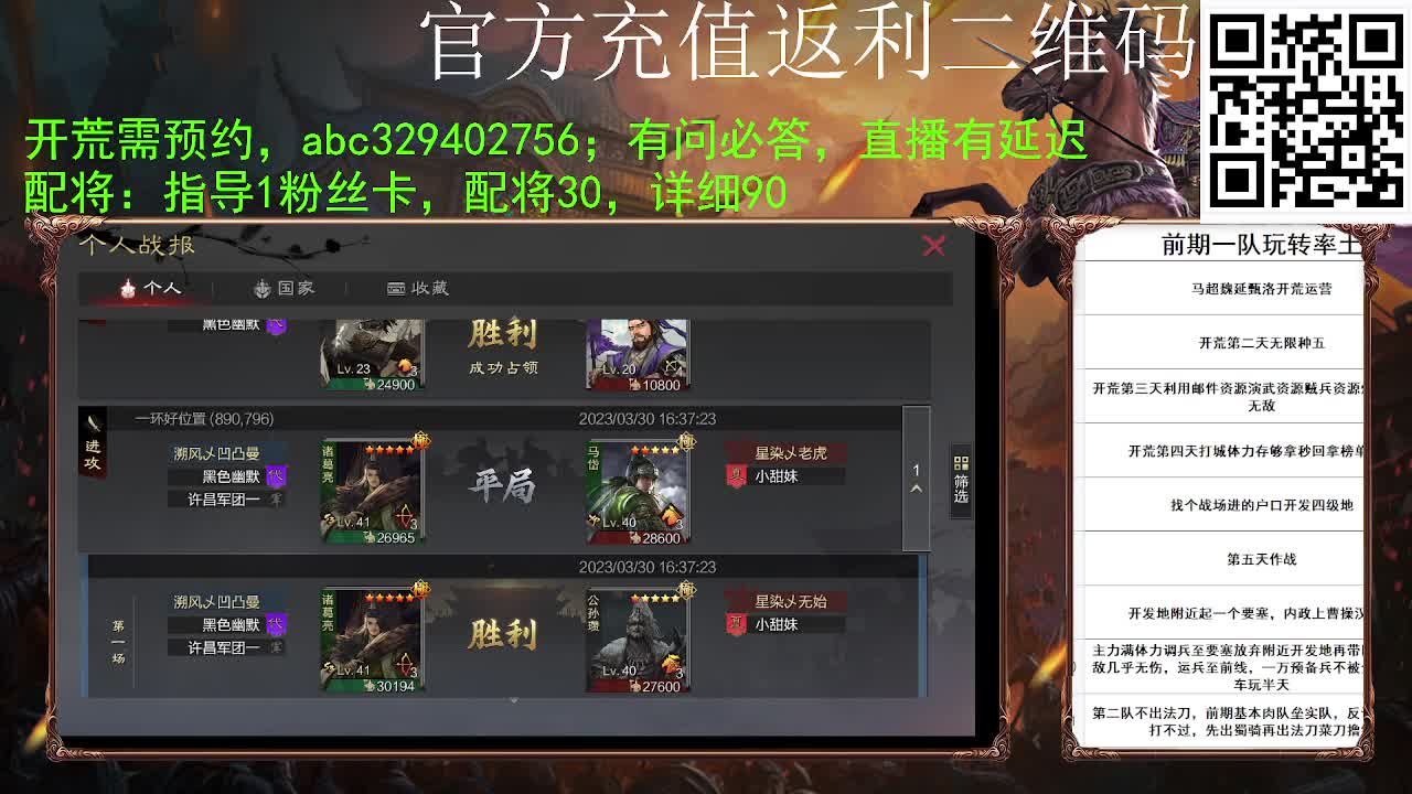 X2611打小白菜 第2段