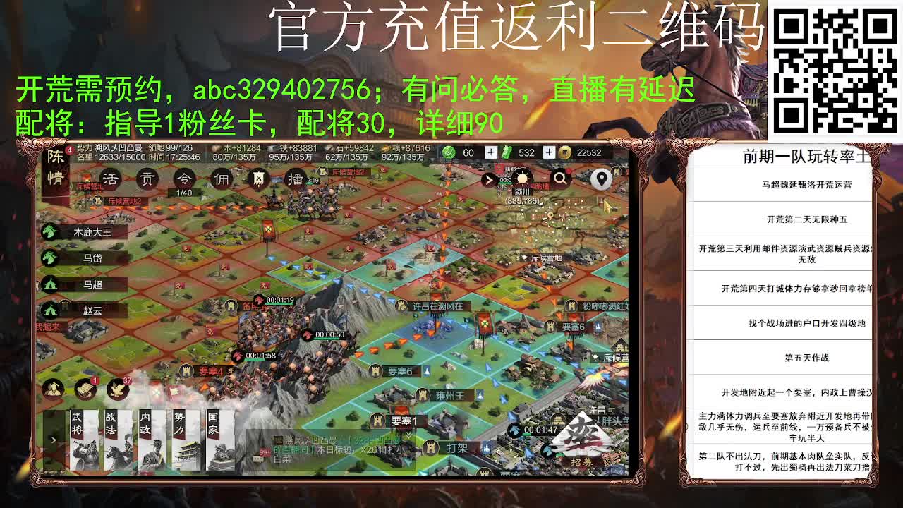 X2611打小白菜 第3段