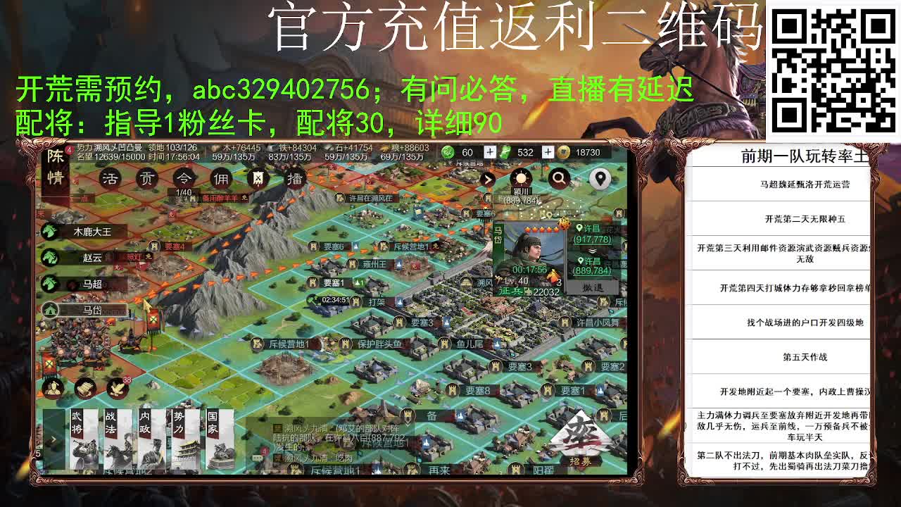 X2611打小白菜 第4段