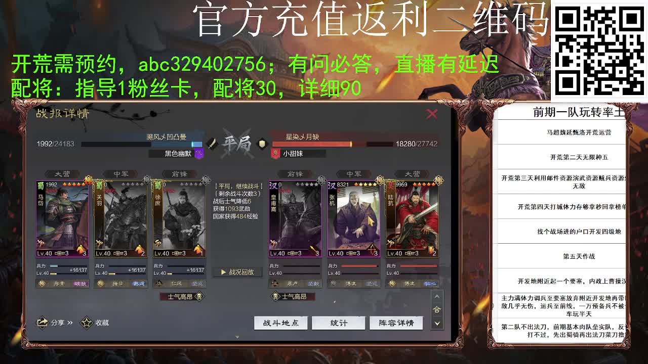 X2611打小白菜 第5段