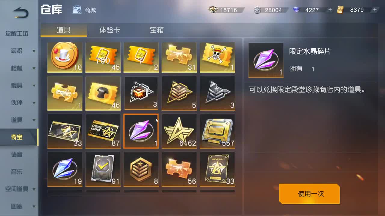 无 月底混点小支持 第4段