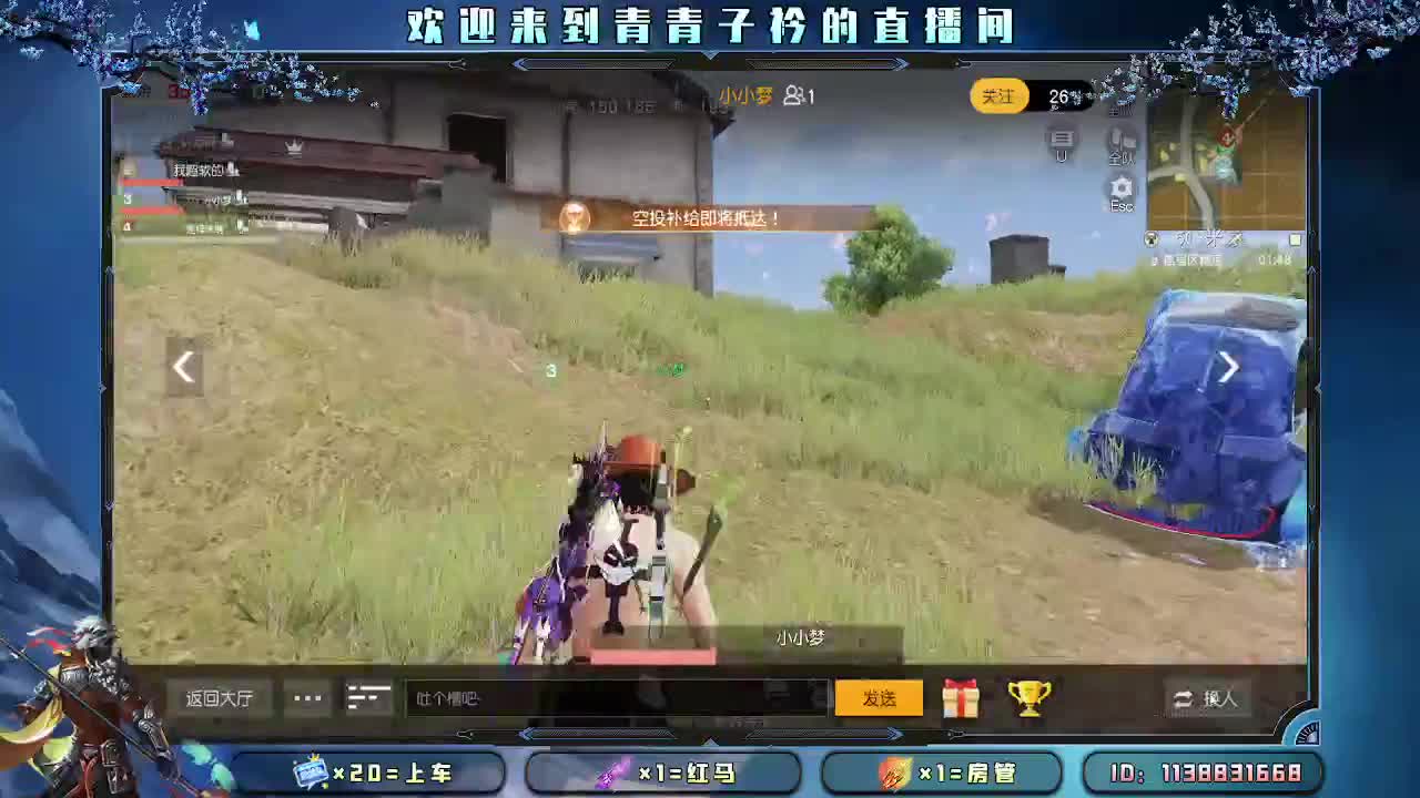 遇见善良 遇见美好。 第9段