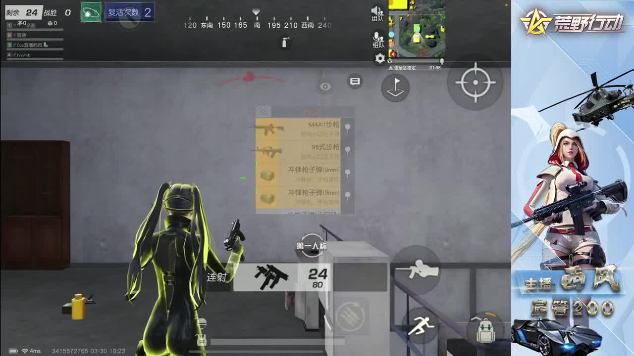 月底差15流水 第4段