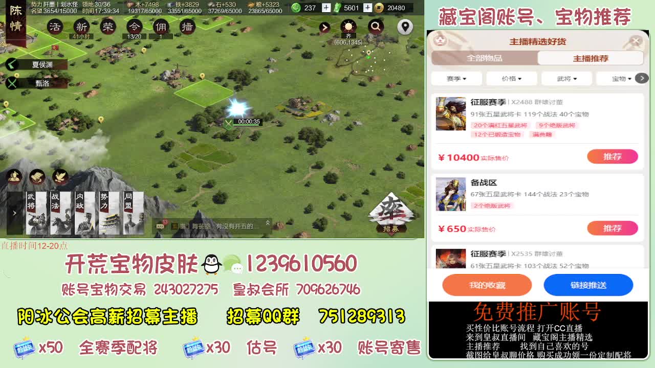 接开荒 免费推广估号寄售 第1段