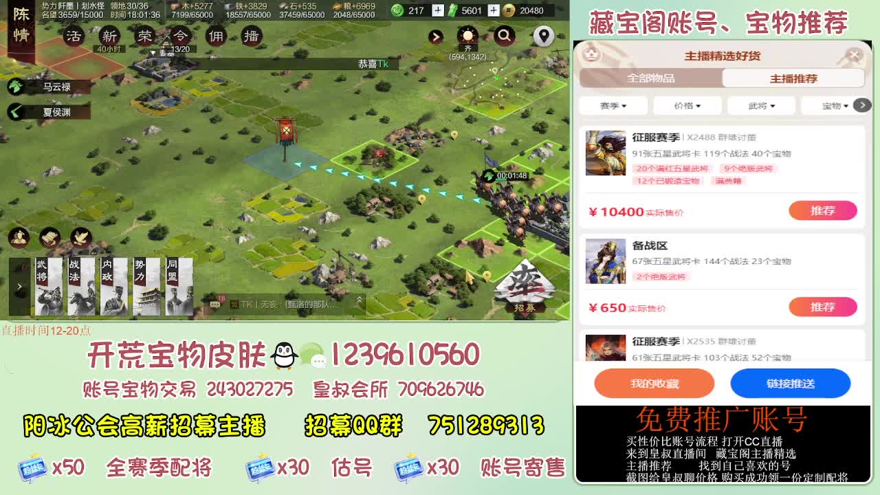 接开荒 免费推广估号寄售 第2段