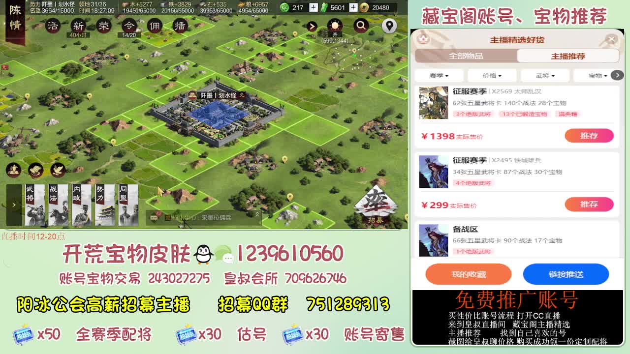 接开荒 免费推广估号寄售 第3段