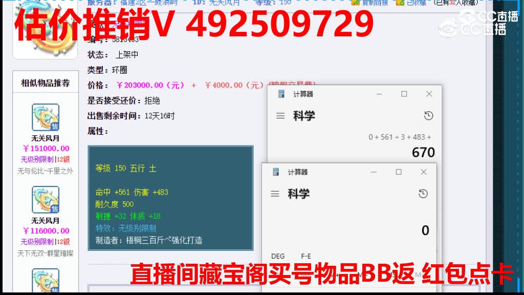 【主播点评】无关风月