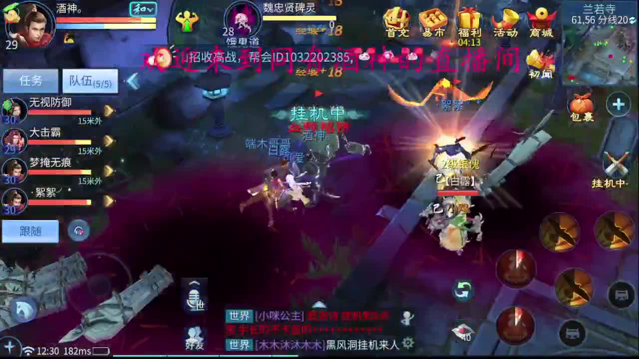 接新区69，托管，指挥 第1段