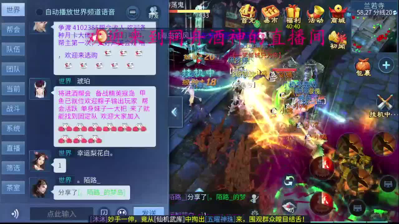 接新区69，托管，指挥 第2段