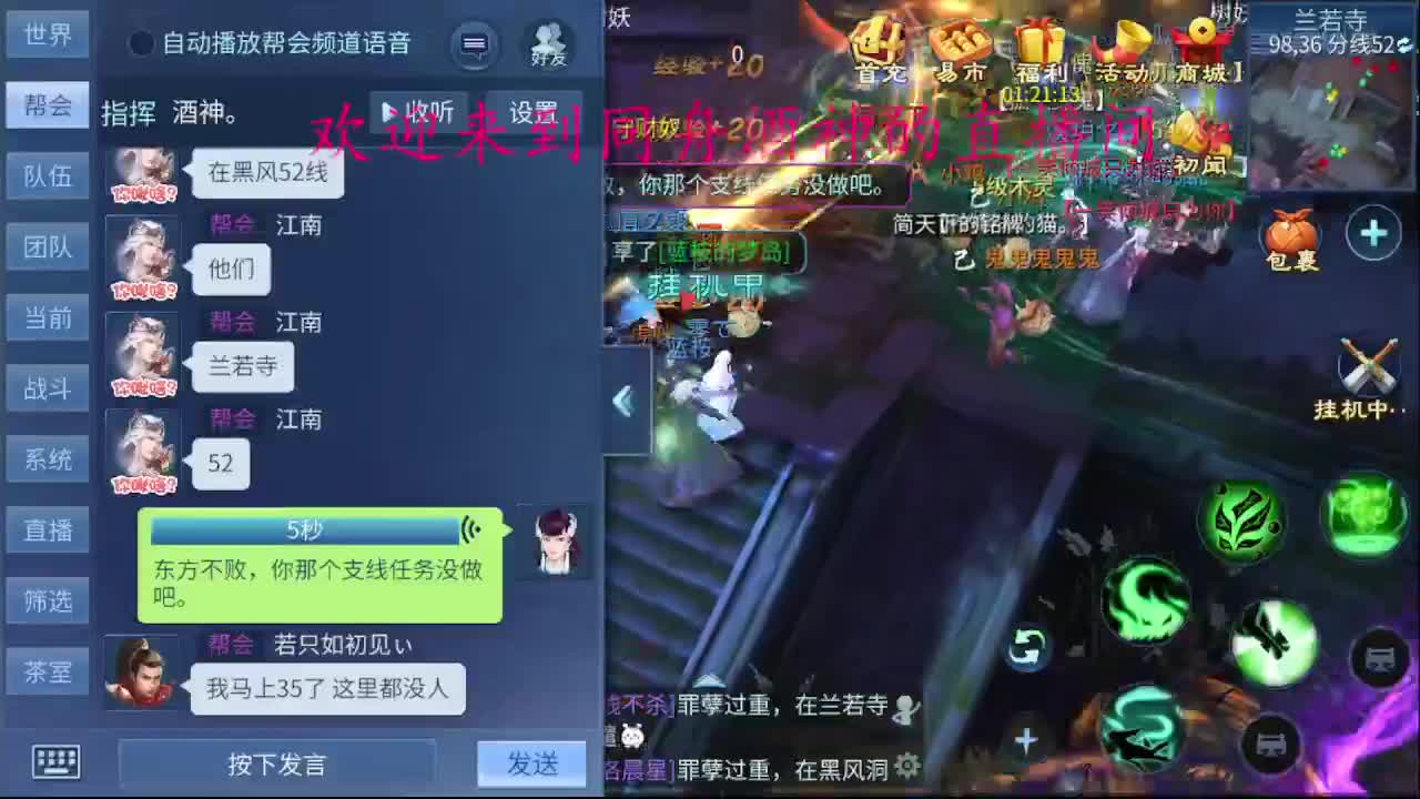 接新区69，托管，指挥 第8段