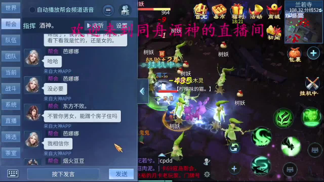 接新区69，托管，指挥 第10段