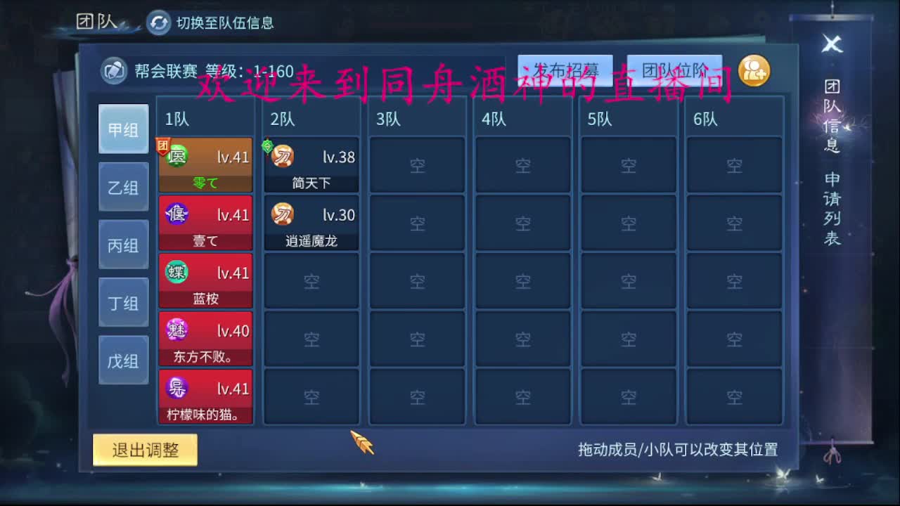 接新区69，托管，指挥 第12段