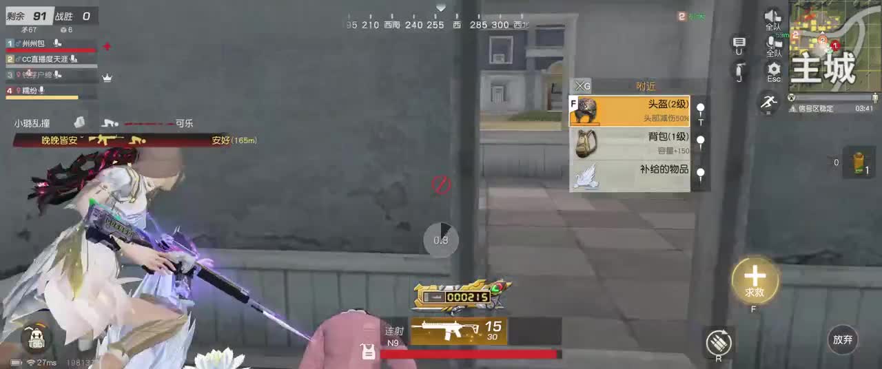 请求别打我 第5段