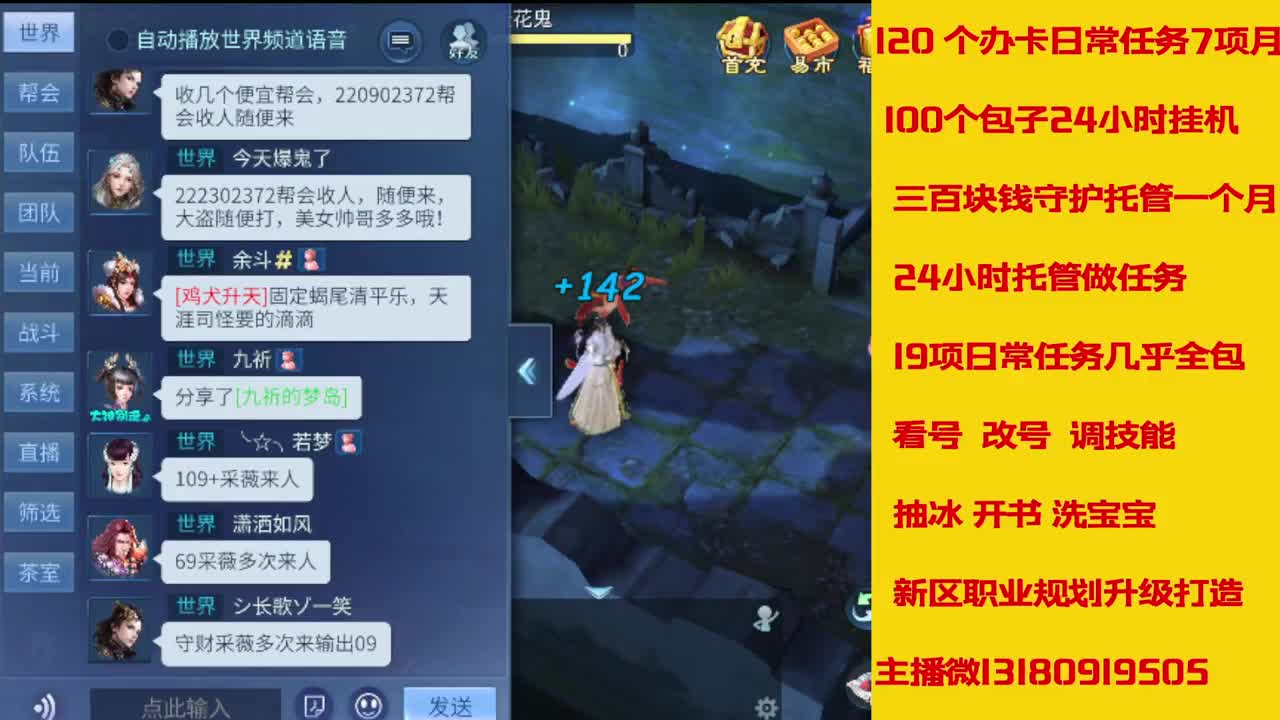 6年主播万兔神仙居有木有卡龙上车的 第1段
