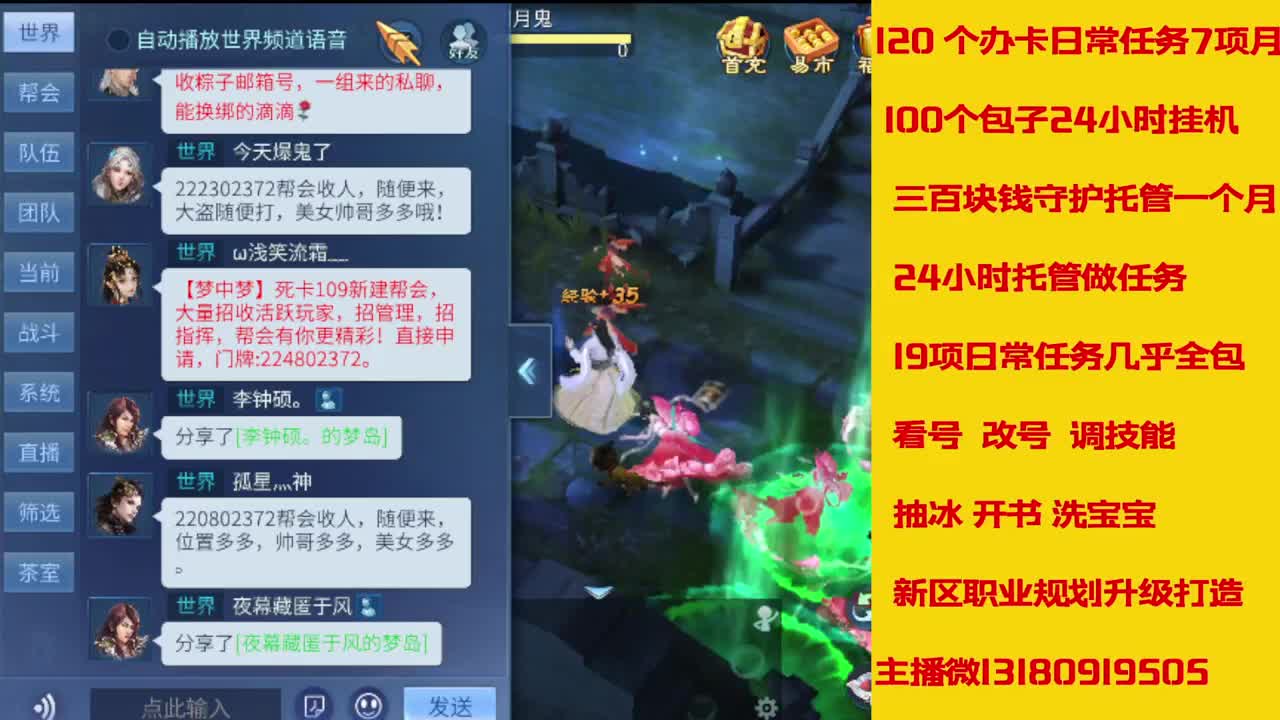 6年主播万兔神仙居有木有卡龙上车的 第1段