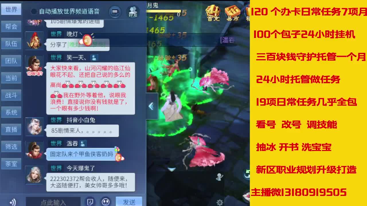 6年主播万兔神仙居有木有卡龙上车的 第2段