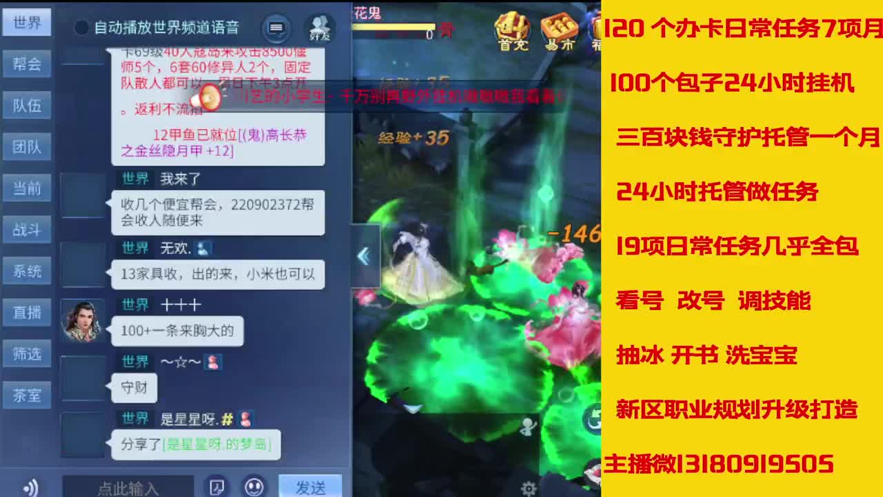 6年主播万兔神仙居有木有卡龙上车的 第2段