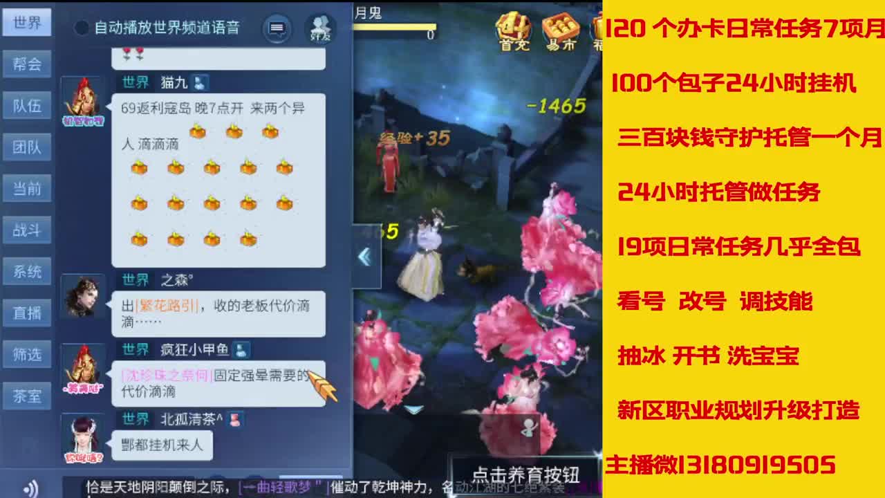 6年主播万兔神仙居有木有卡龙上车的 第3段