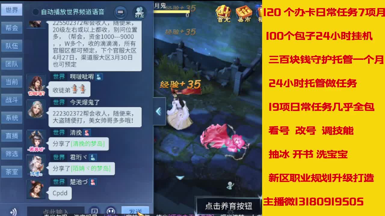 6年主播万兔神仙居有木有卡龙上车的 第3段