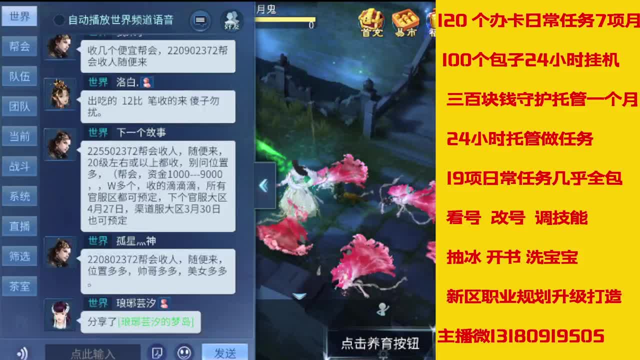 6年主播万兔神仙居有木有卡龙上车的 第4段