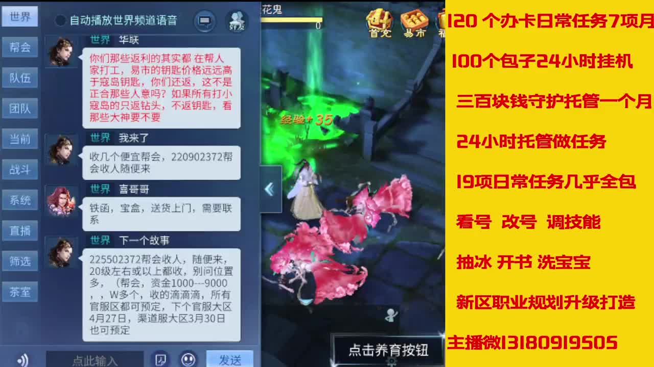 6年主播万兔神仙居有木有卡龙上车的 第4段