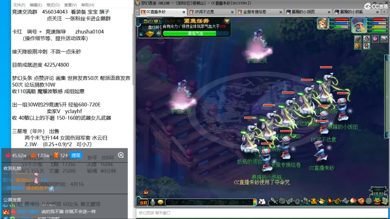 目标4800成就买猪 接天降极限冲刺 第8段