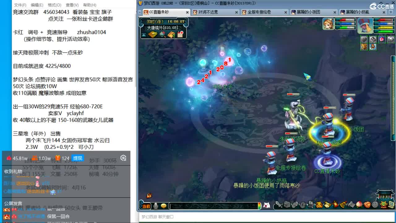 目标4800成就买猪 接天降极限冲刺 第9段