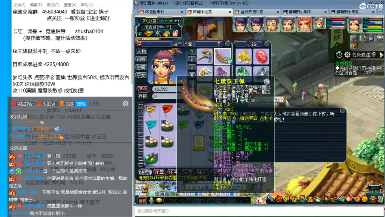 目标4800成就买猪 接天降极限冲刺 第10段