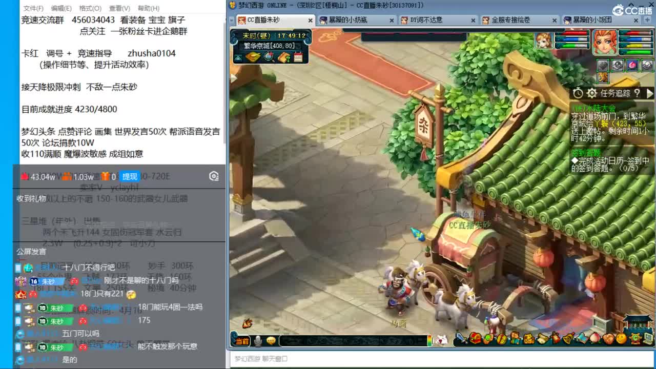 目标4800成就买猪 接天降极限冲刺 第12段